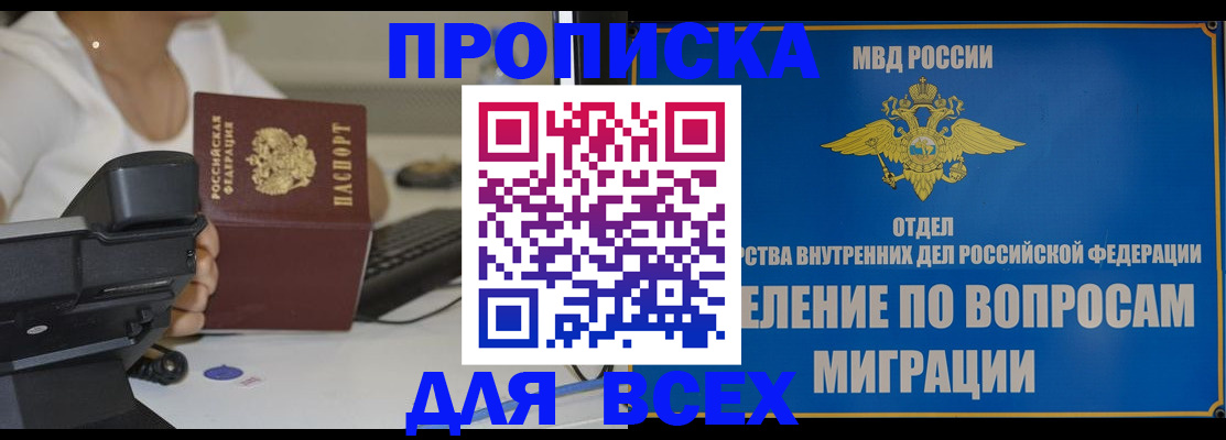 пропишу в квартире в Курганинске