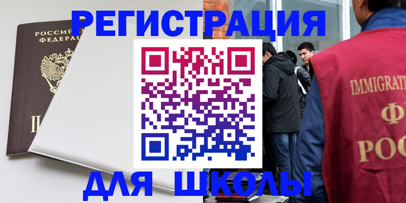 временная регистрация адрес в Курганинске