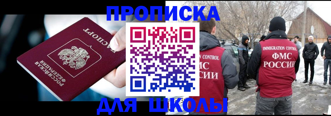 прописка 2025 в Курганинске