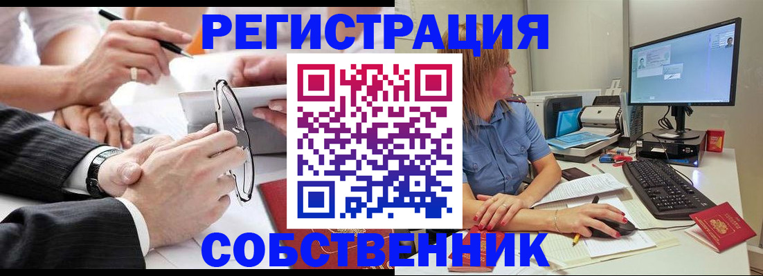 прописка гарантия в Курганинске