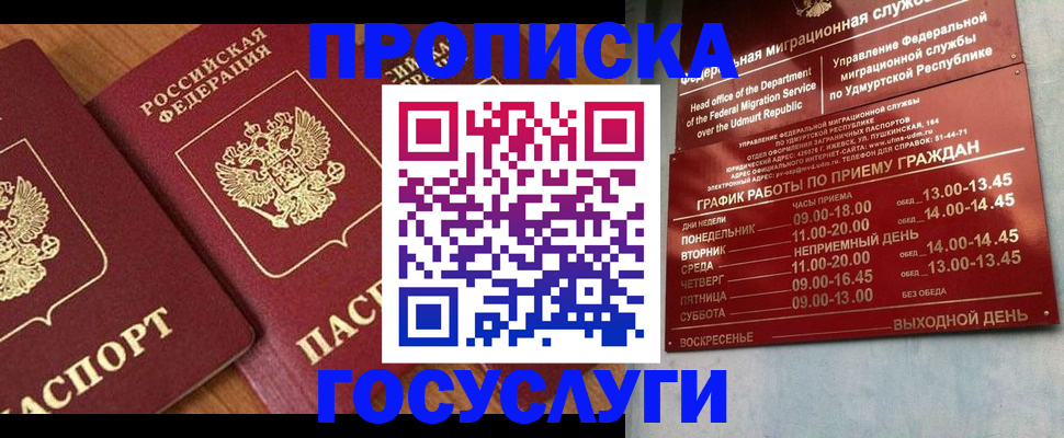 временная регистрация поиск в Курганинске